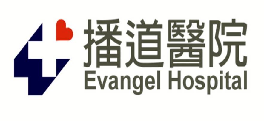 Evangel Hospital and Community Clinic (Ngau Tau Kok)